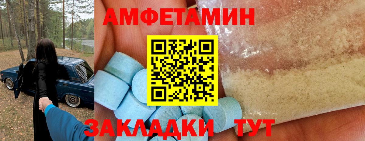 АМФЕТАМИН 97%  Amphetamine  Подольск  Вход с VPN 