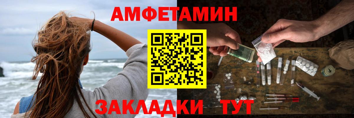 АМФ Розовый Подольск