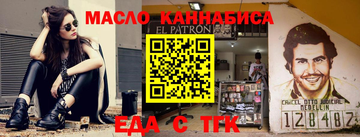 Cannafood марихуана Подольск