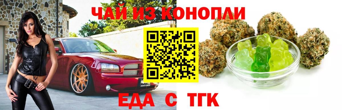 Canna-Cookies конопля  Вход с VPN  Подольск 
