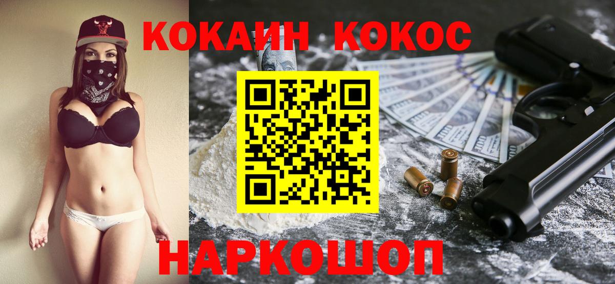 COCAIN Эквадор Подольск