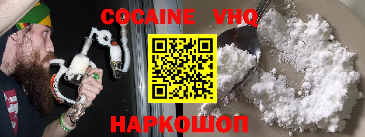 КОКАИН 98%  КОКАИН  COCAIN 97%  Подольск  Вход с VPN 