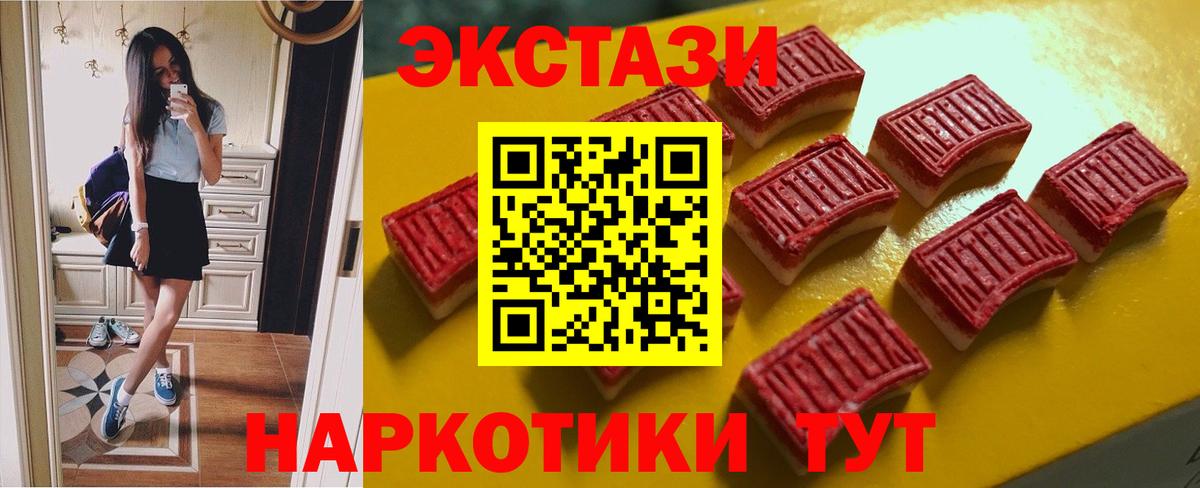 Ecstasy  Ecstasy 250 мг  Вход с VPN  Подольск  ЭКСТАЗИ louis Vuitton 