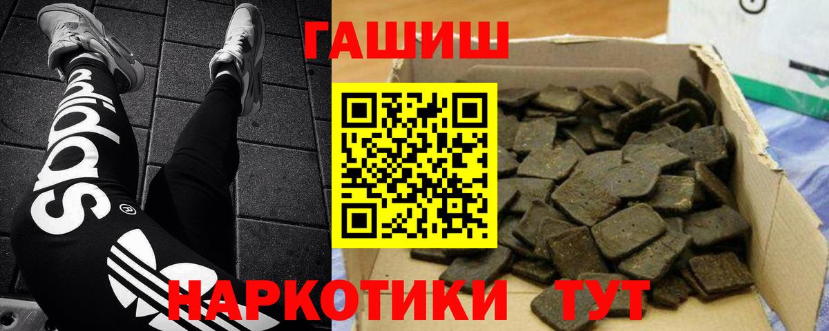 ГАШ VHQ  Вход с VPN  ГАШИШ  Подольск 