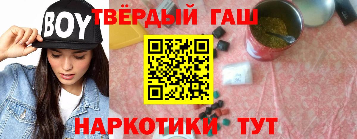 ГАШИШ hashish Подольск