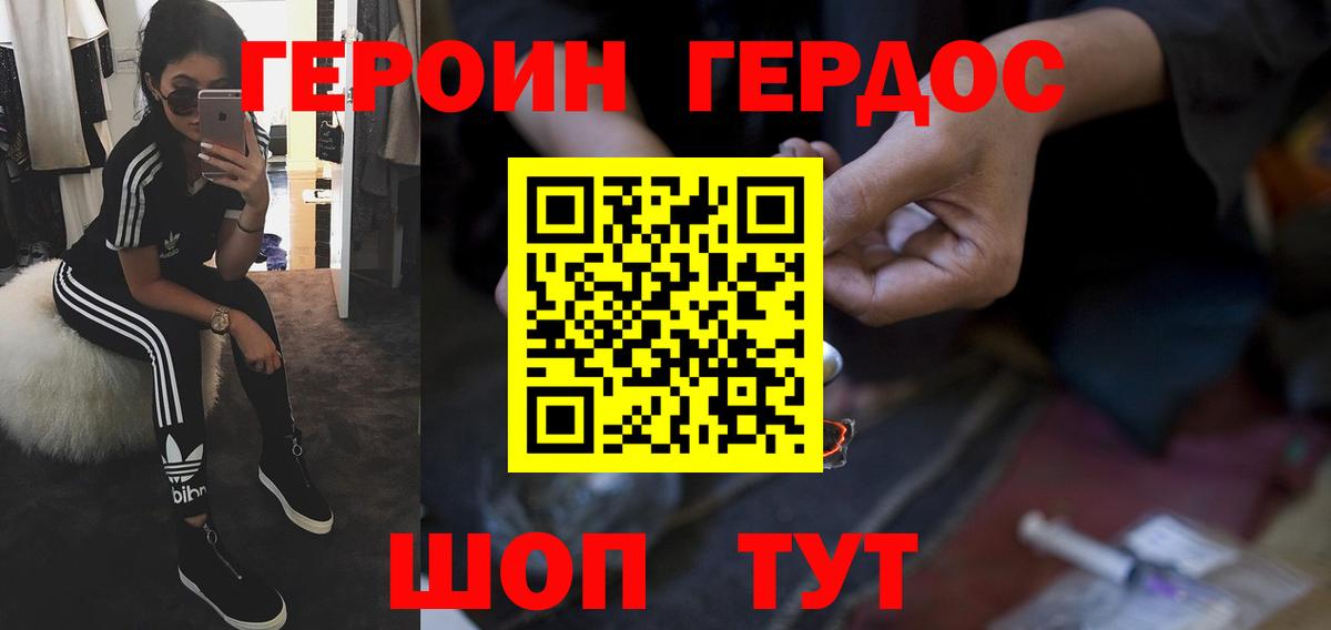ГЕРОИН хмурый  ГЕРОИН  Подольск  Вход с VPN 