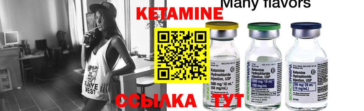 Подольск  это телеграм  Вход с VPN  Кетамин ketamine 