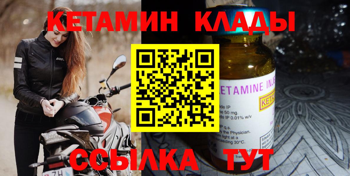 Кетамин ketamine Подольск