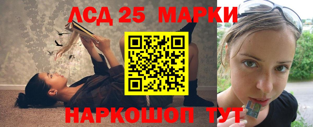 ЛСД экстази кислота  LSD-25 экстази кислота  Подольск  Вход с VPN 