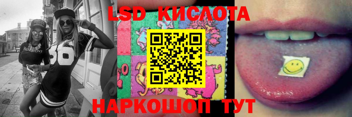 ЛСД экстази кислота Подольск