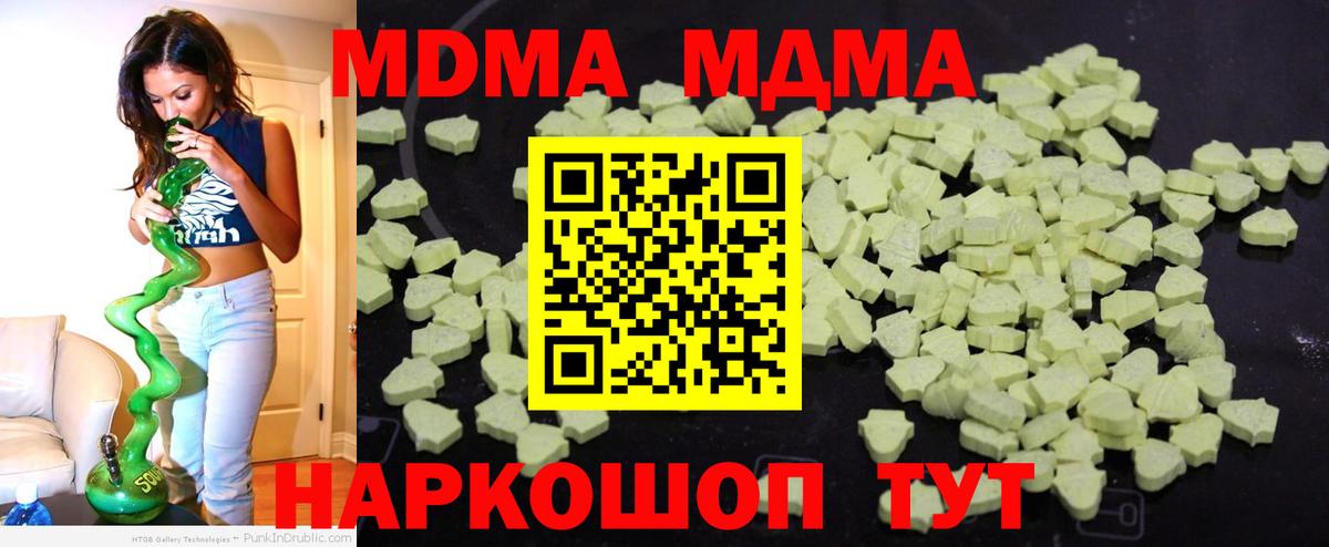 MDMA кристаллы  МДМА Molly  Подольск  Вход с VPN 