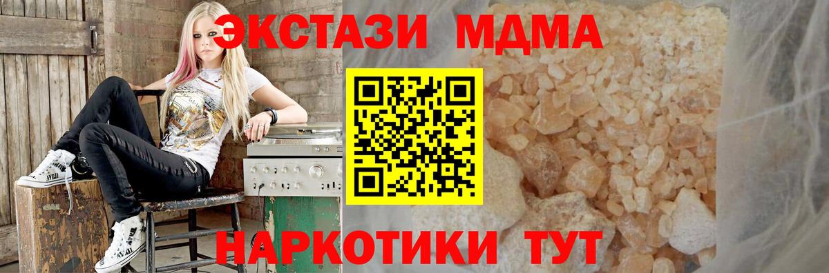 МДМА Molly Подольск