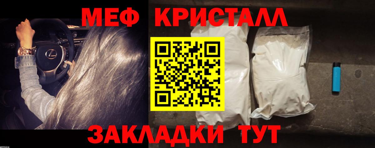 Меф мука Подольск