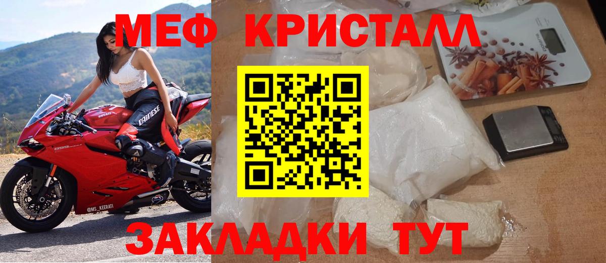 наркошоп  Вход с VPN  Подольск  omg зеркало  МЯУ-МЯУ  МЯУ-МЯУ  МЕФ 4 MMC 