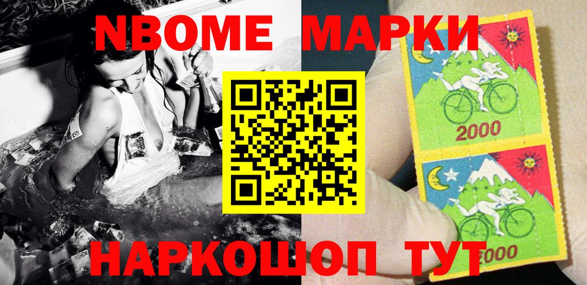 как найти закладки  Наркотические марки 1,5мг  Марки N-bome  Вход с VPN  Подольск 