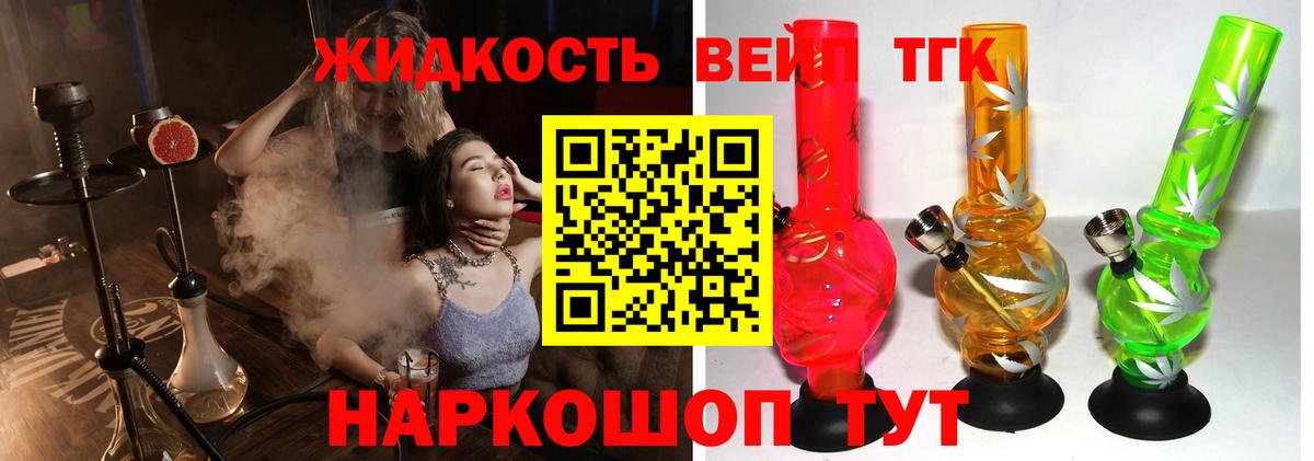 ТГК Wax Подольск