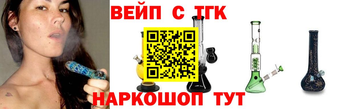 Дистиллят ТГК жижа  Вход с VPN  Подольск  ТГК Wax 