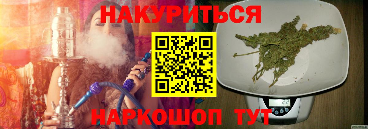 Подольск  Каннабис LSD WEED  Бошки Шишки Amnesia  Конопля тримм  Вход с VPN 